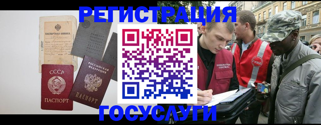 временная регистрация адрес в Коряжме